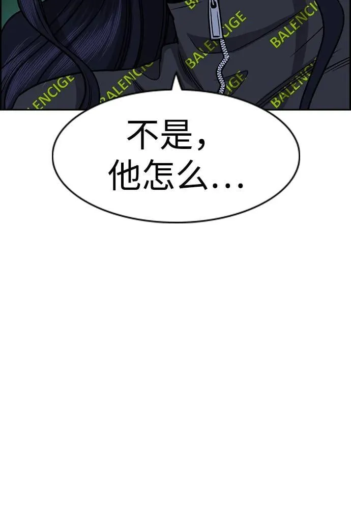 第187话 第90页
