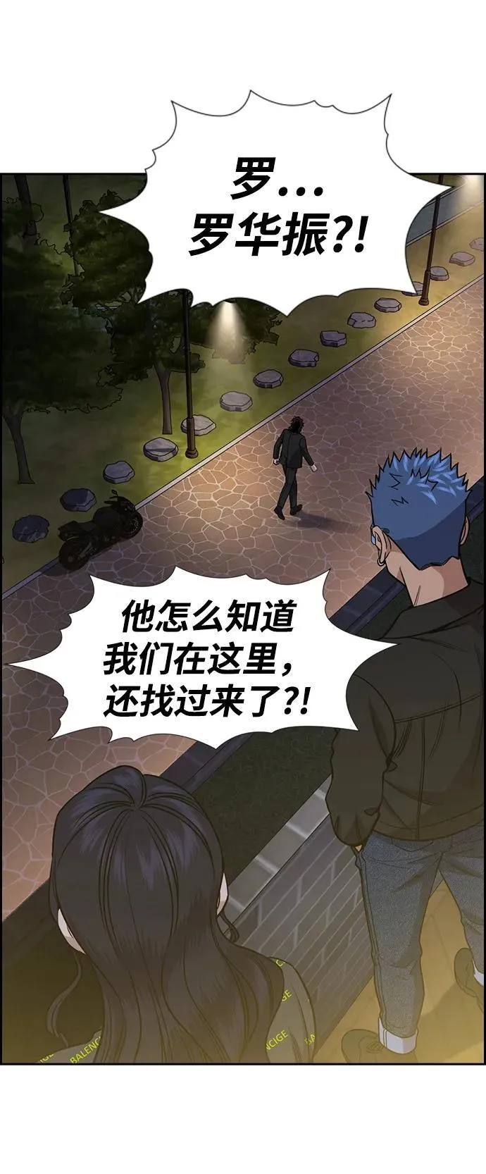 第188话 第3页