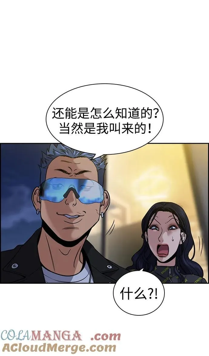 第188话 第4页
