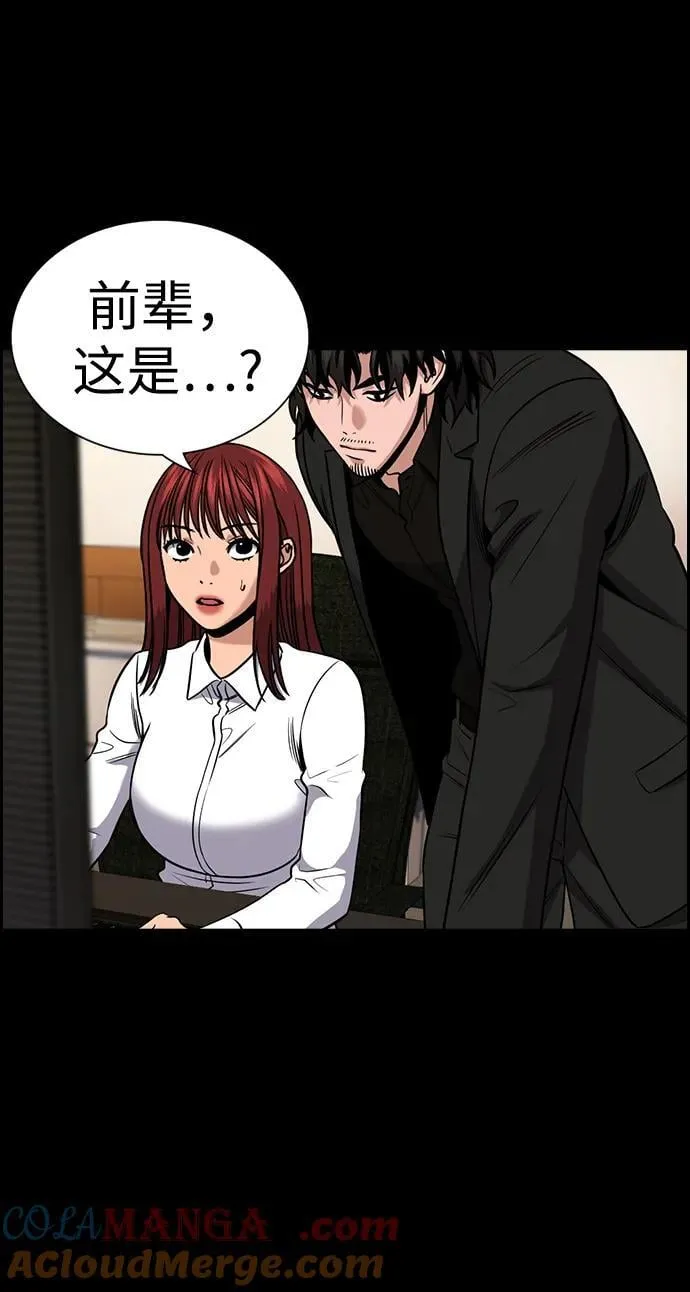 第188话 第7页