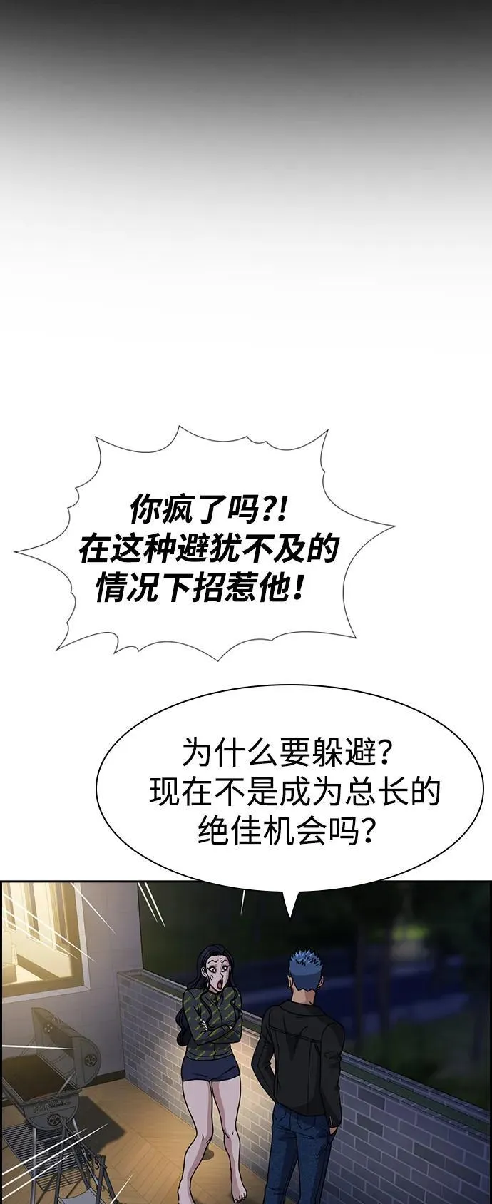 第188话 第9页