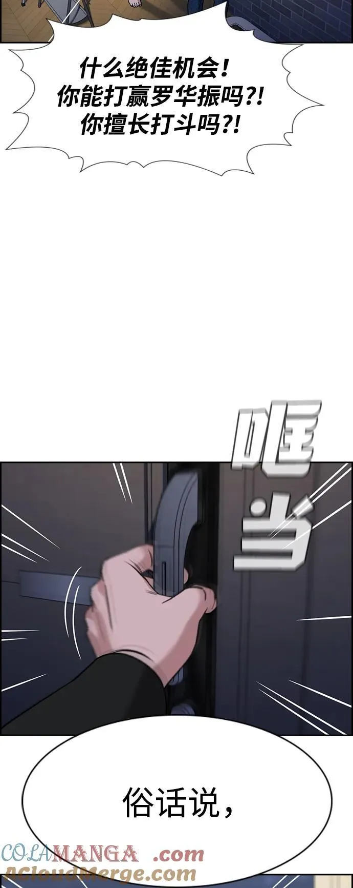 第188话 第10页