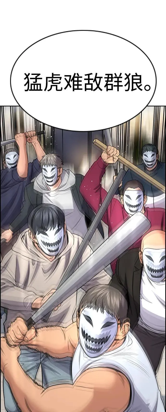 第188话 第12页