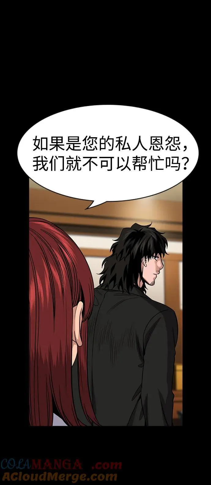 第188话 第25页