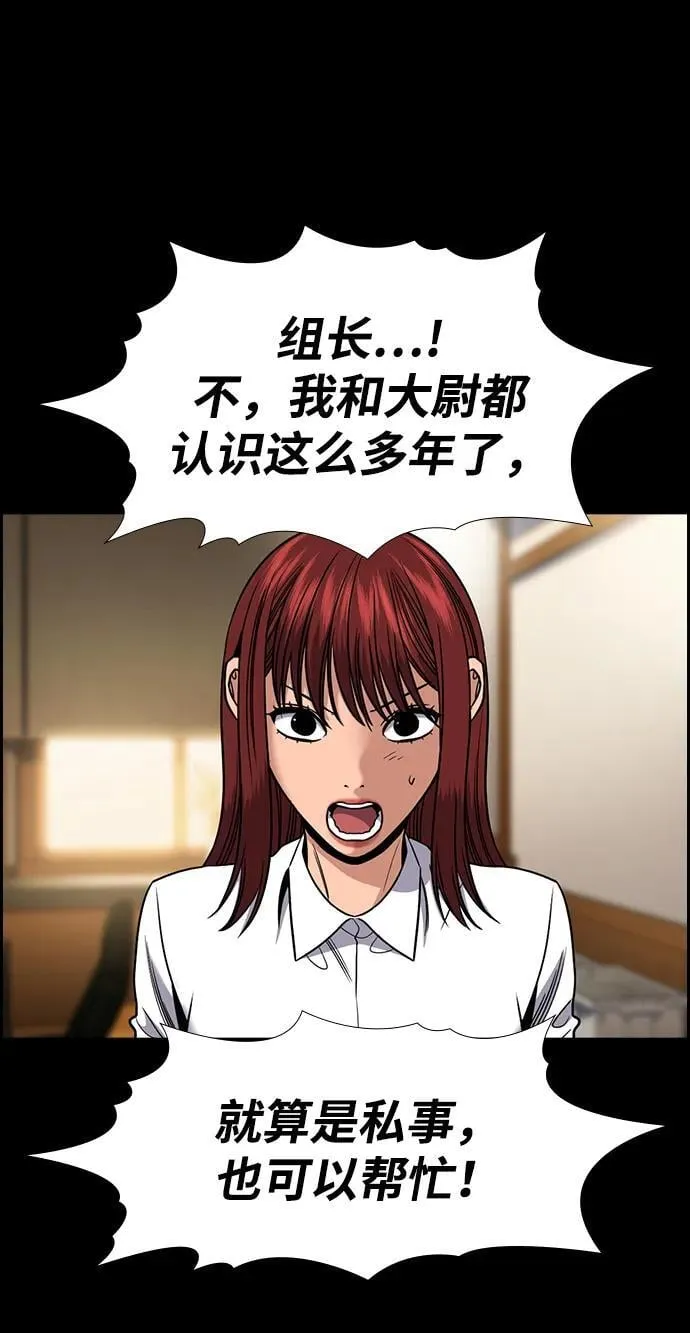 第188话 第26页