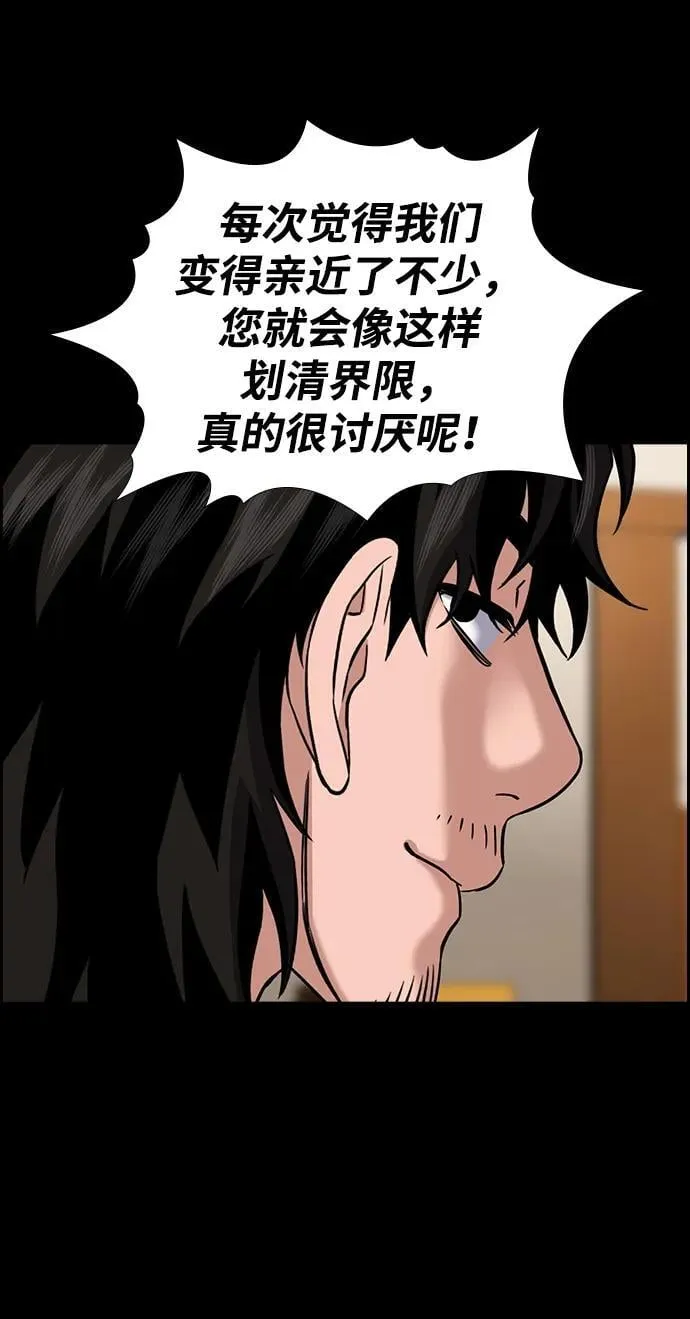 第188话 第27页