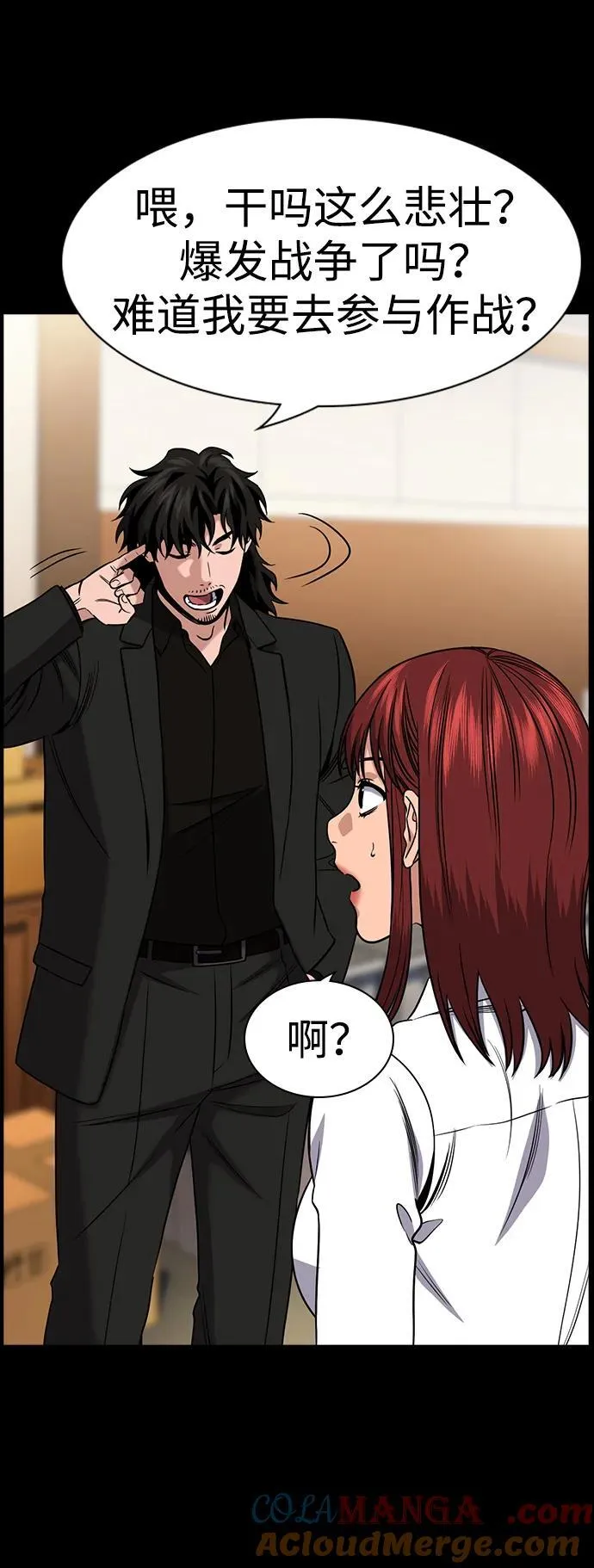 第188话 第28页
