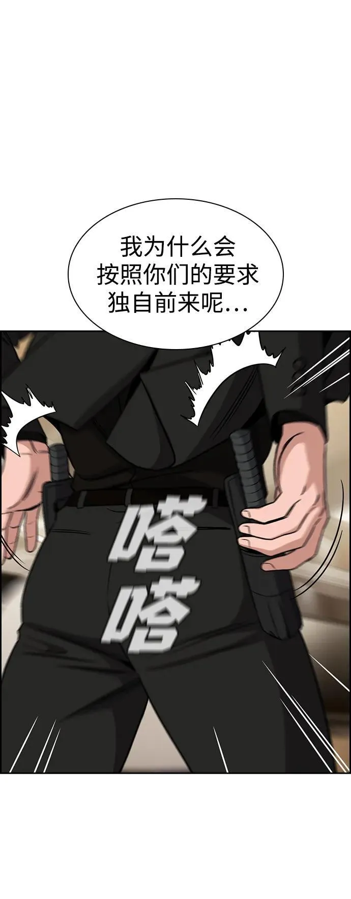 第188话 第38页