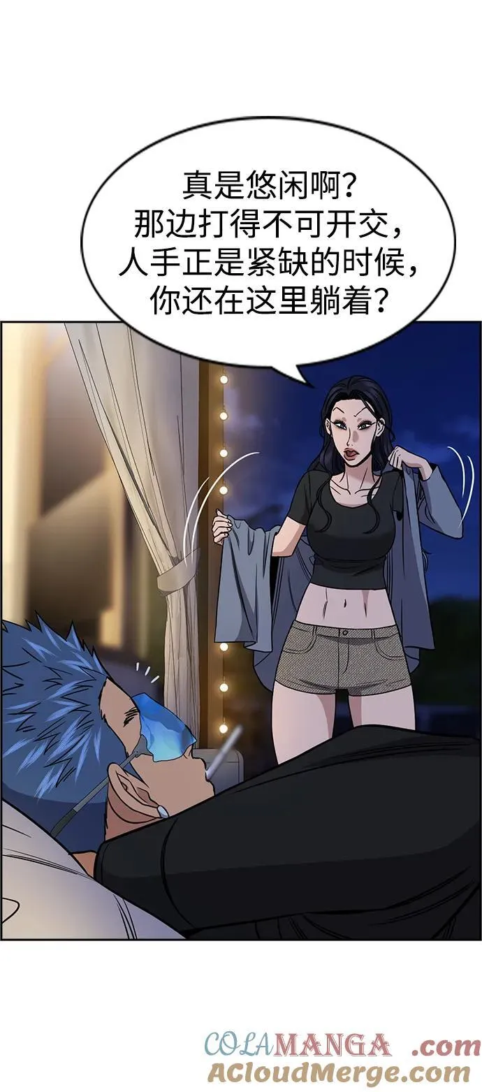 第188话 第43页