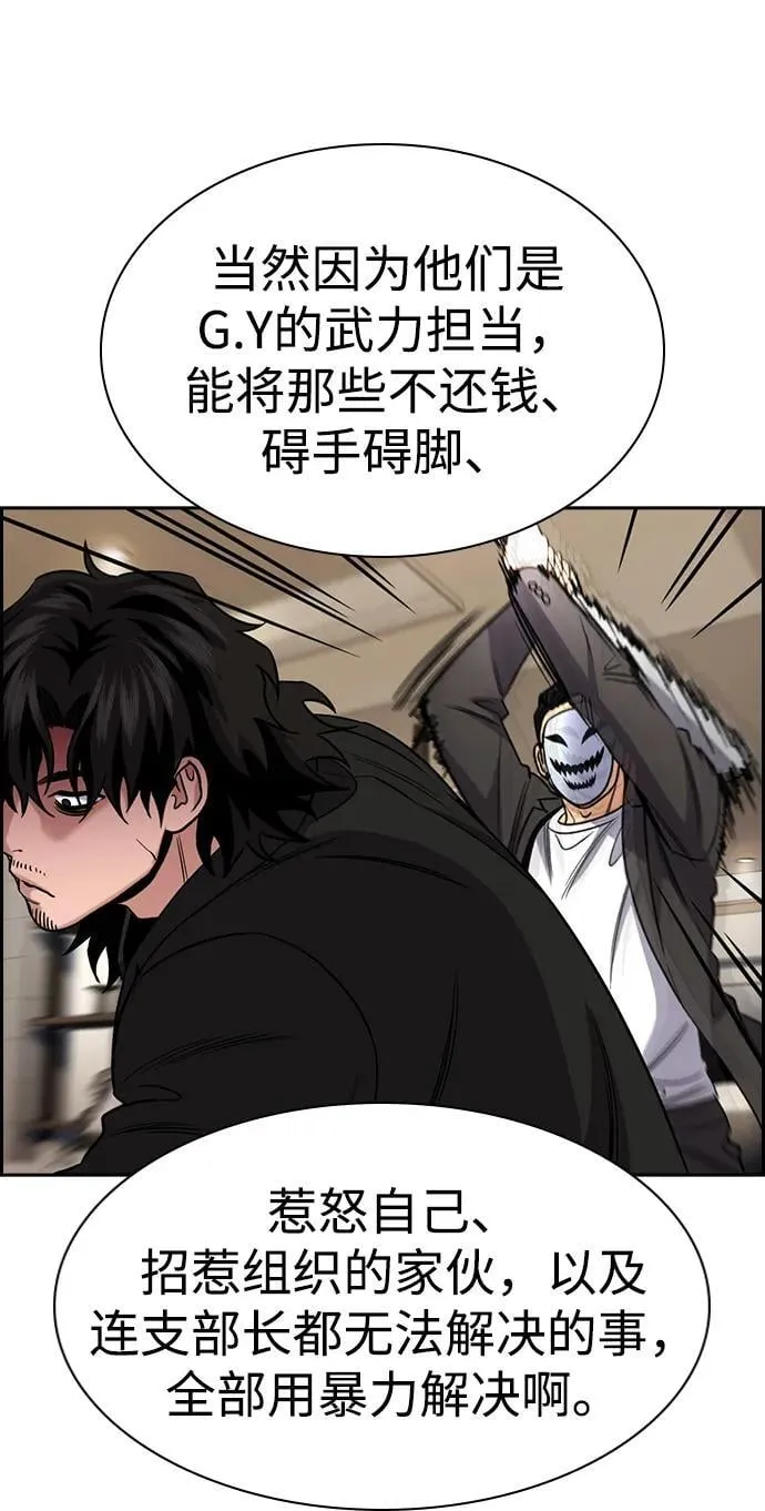 第188话 第47页