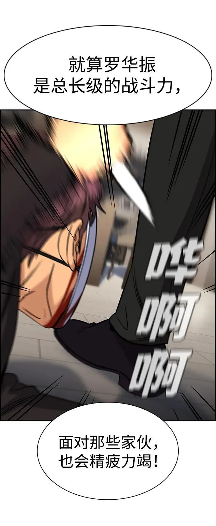 第188话 第54页