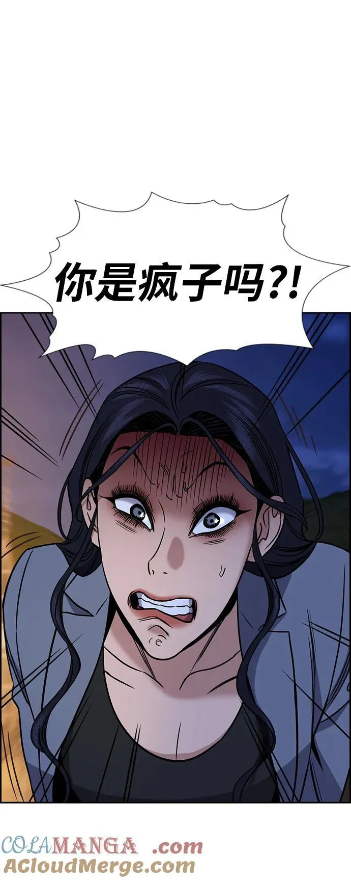 第188话 第55页