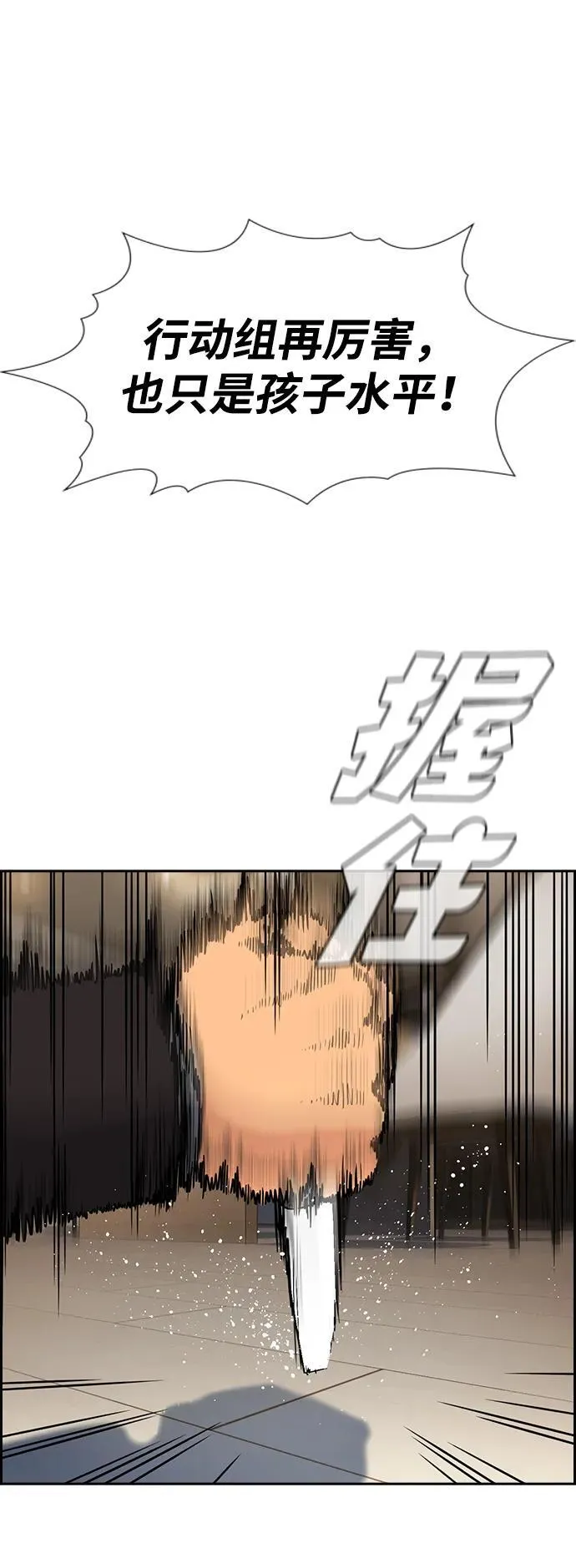 第188话 第56页
