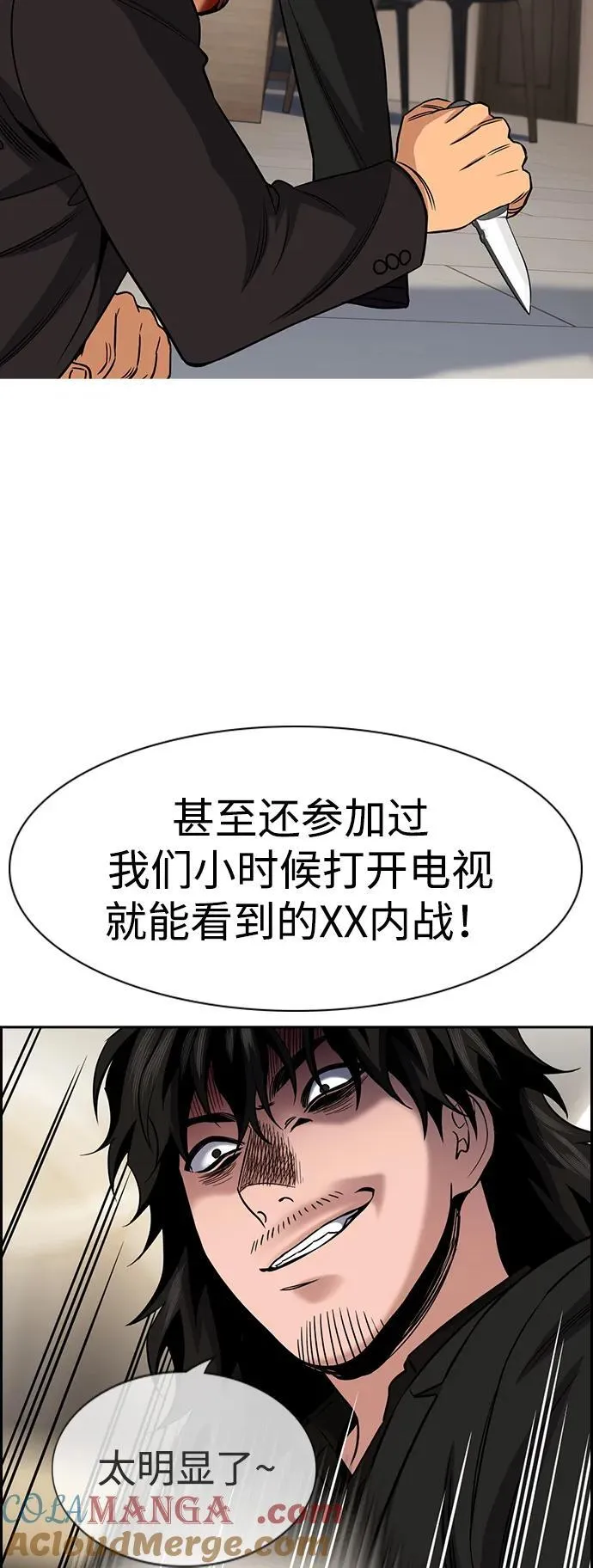 第188话 第58页