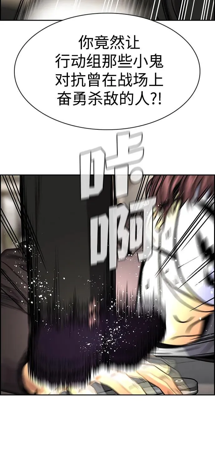 第188话 第59页