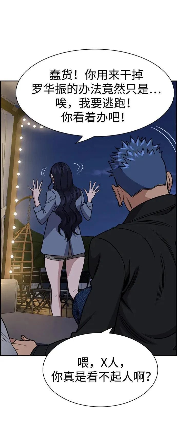 第188话 第60页