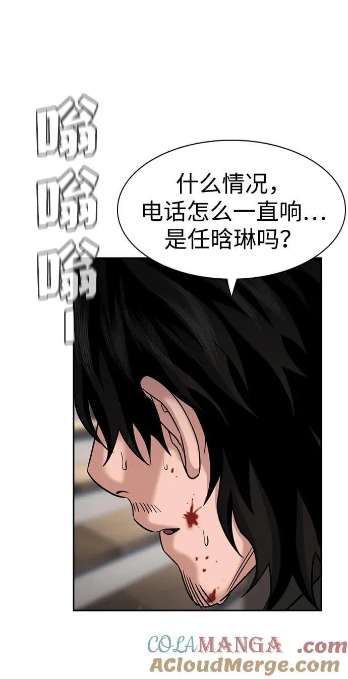 第188话 第67页