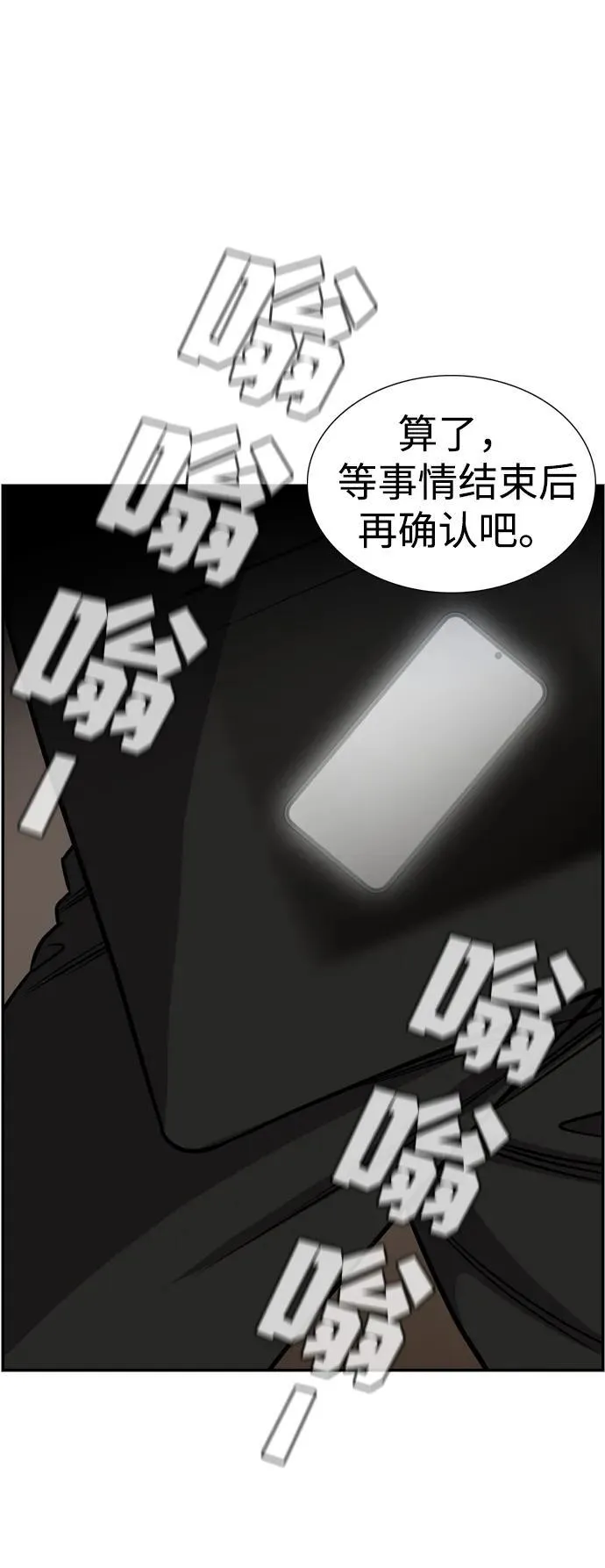 第188话 第68页