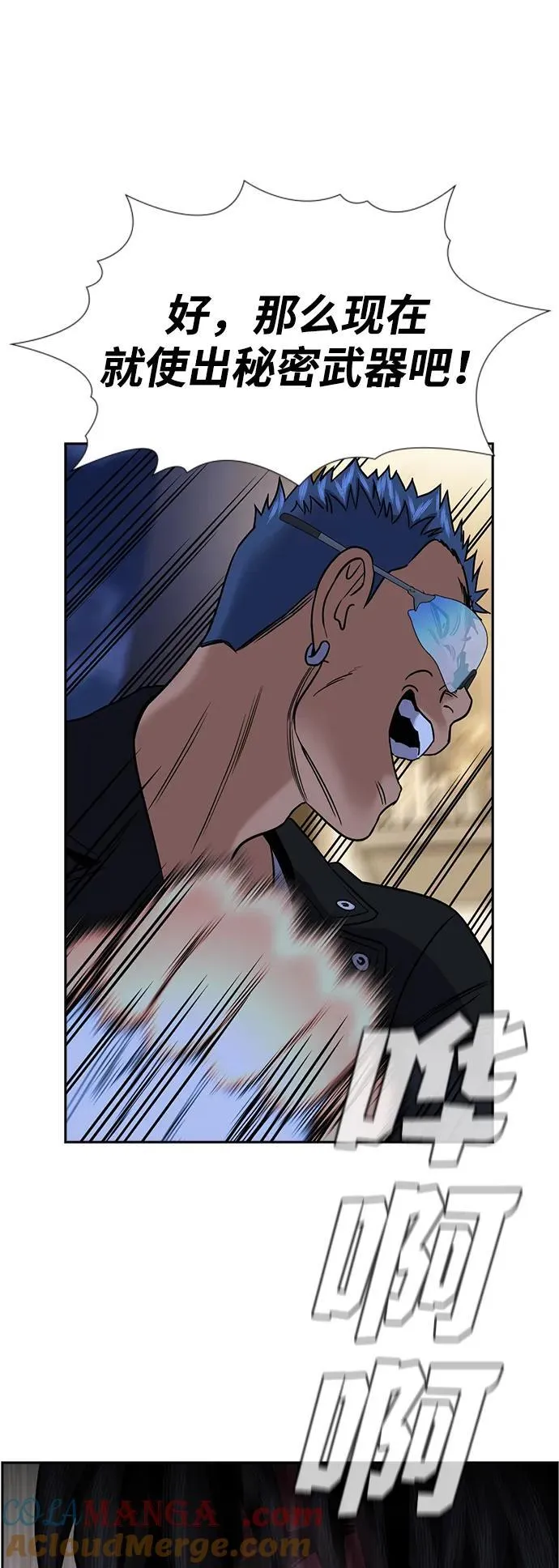 第188话 第76页