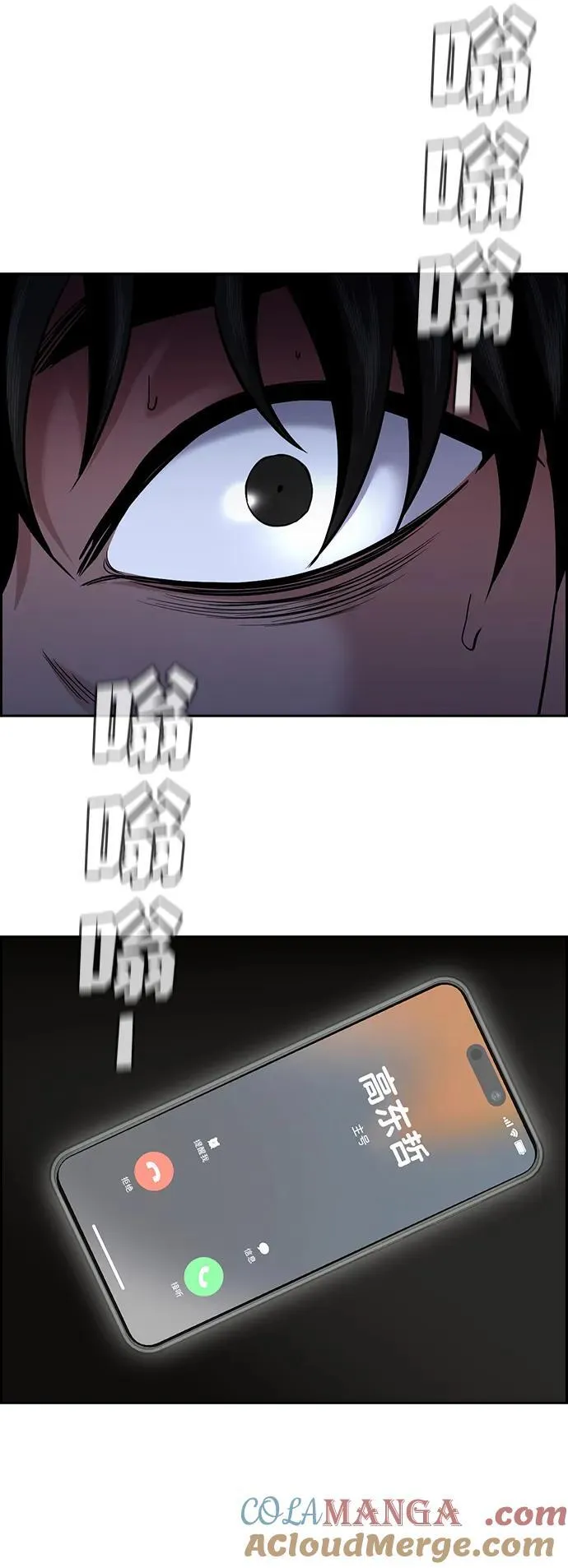 第188话 第79页