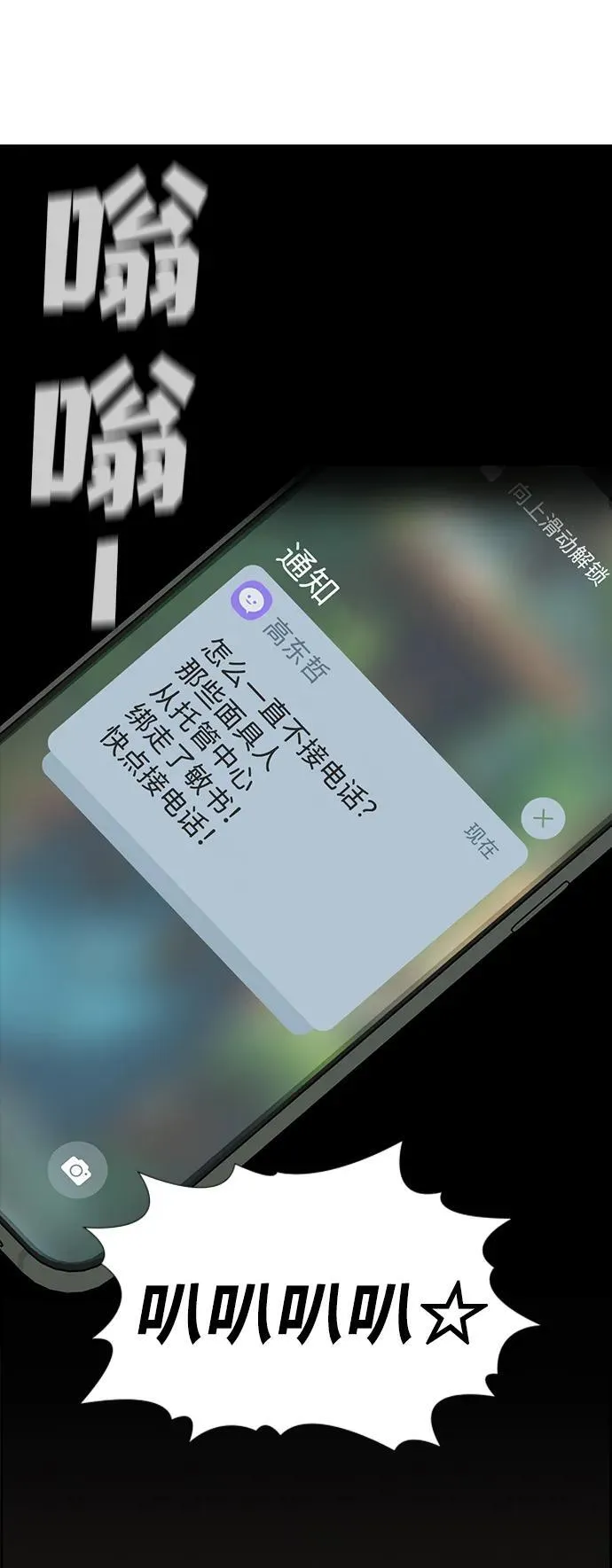 第188话 第80页