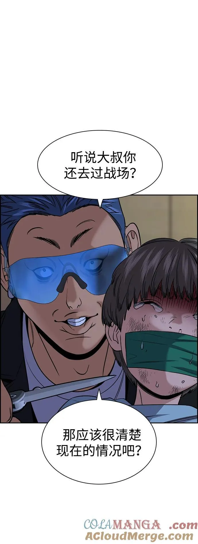 第188话 第82页
