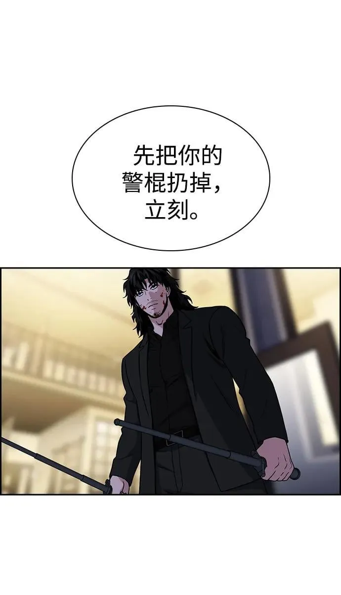 第188话 第83页