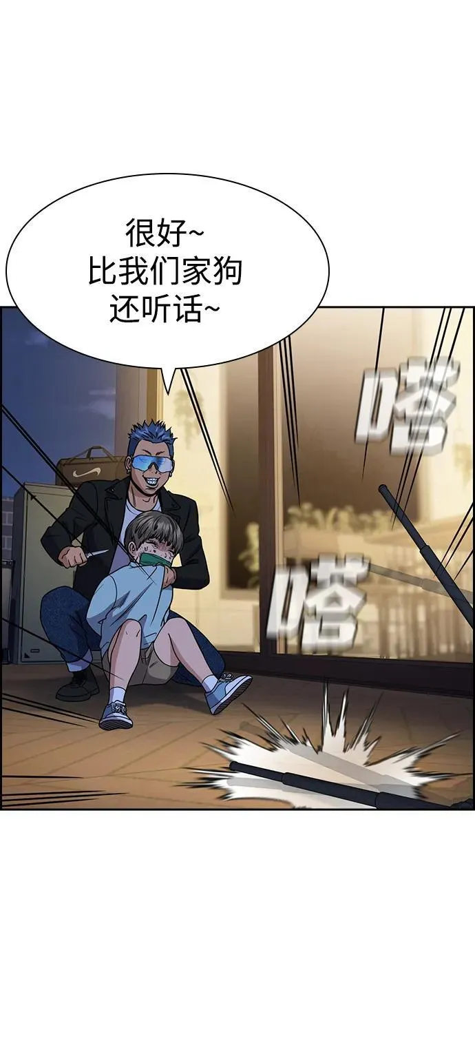 第188话 第84页