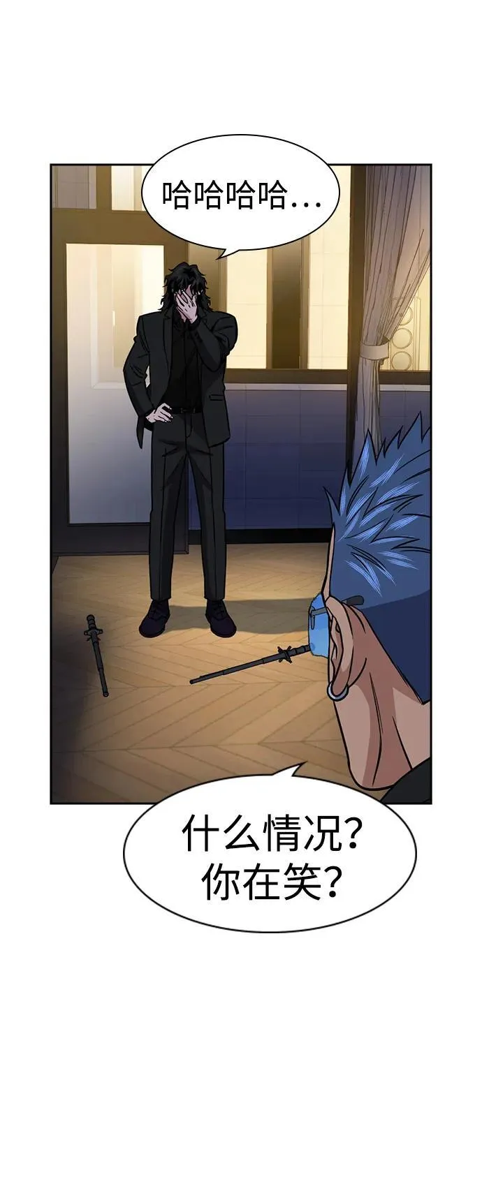 第188话 第86页