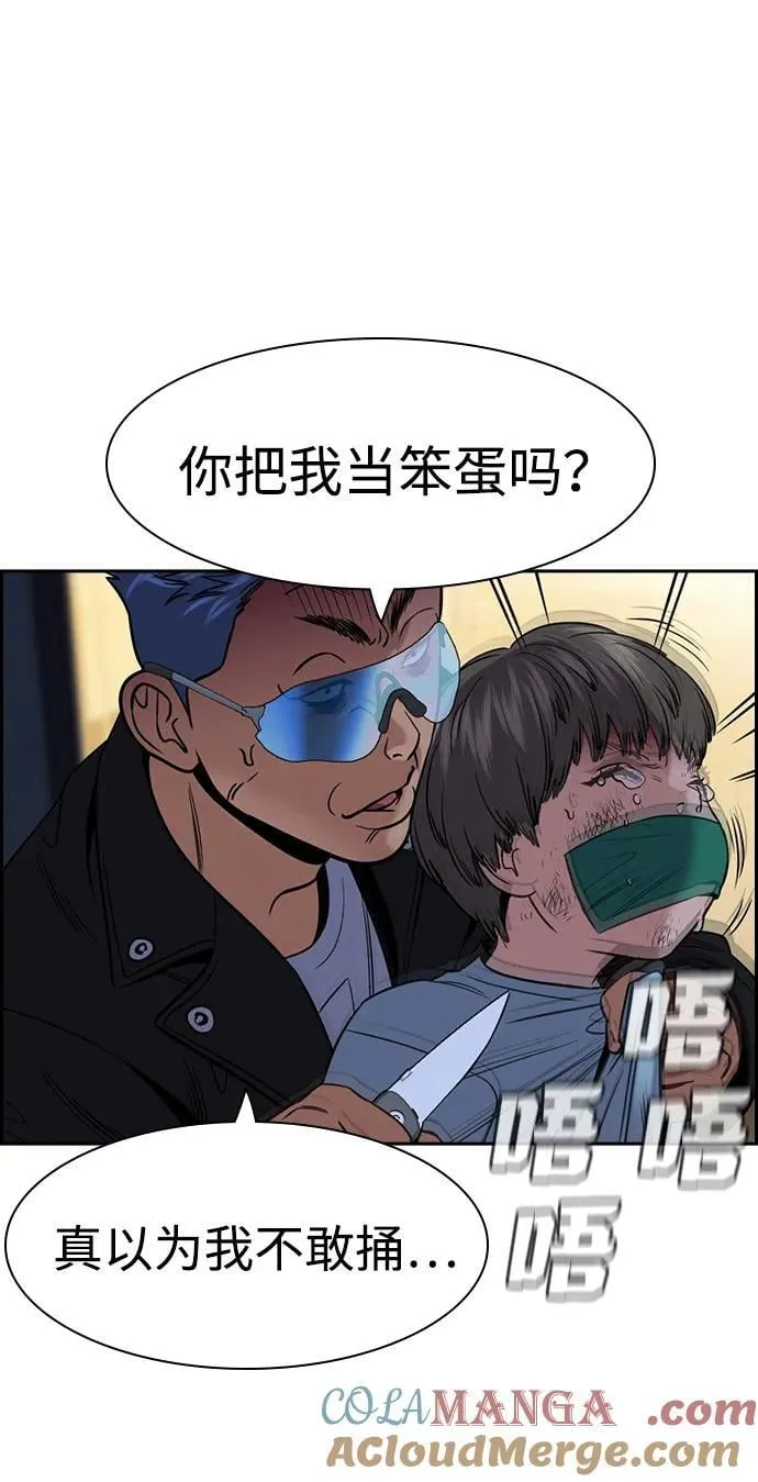 第188话 第88页