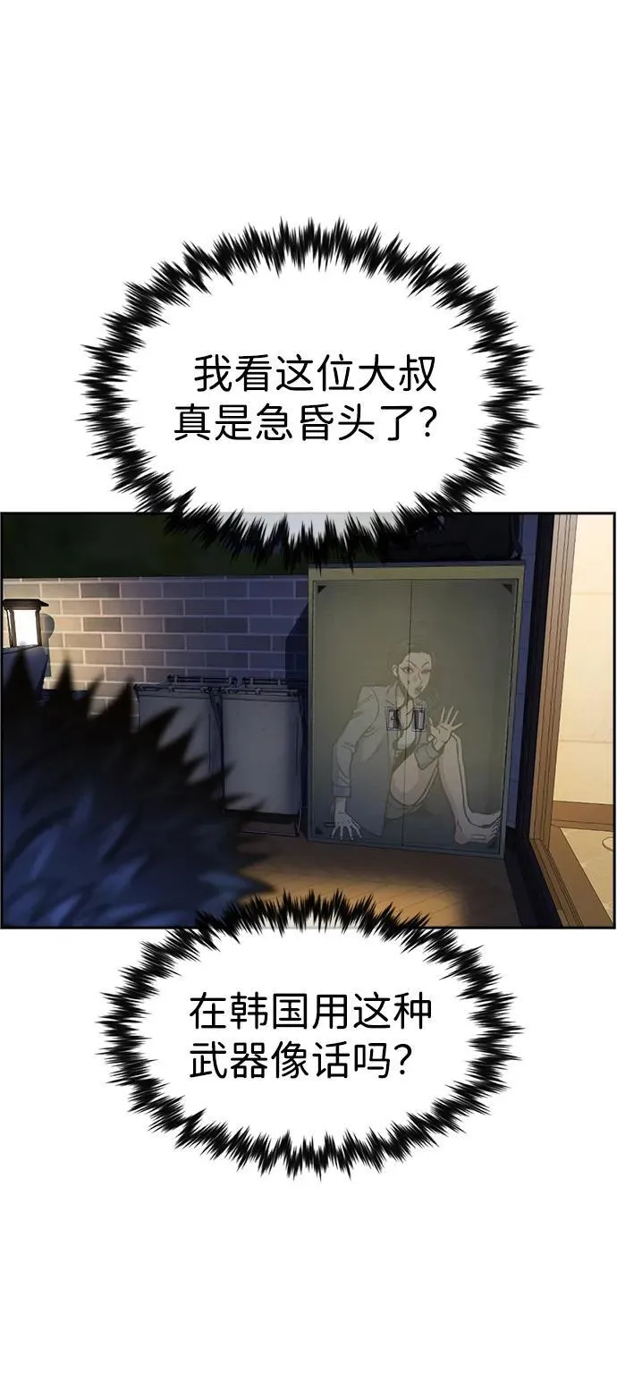 第189话 第6页