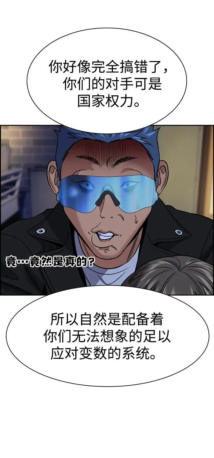 第189话 第11页