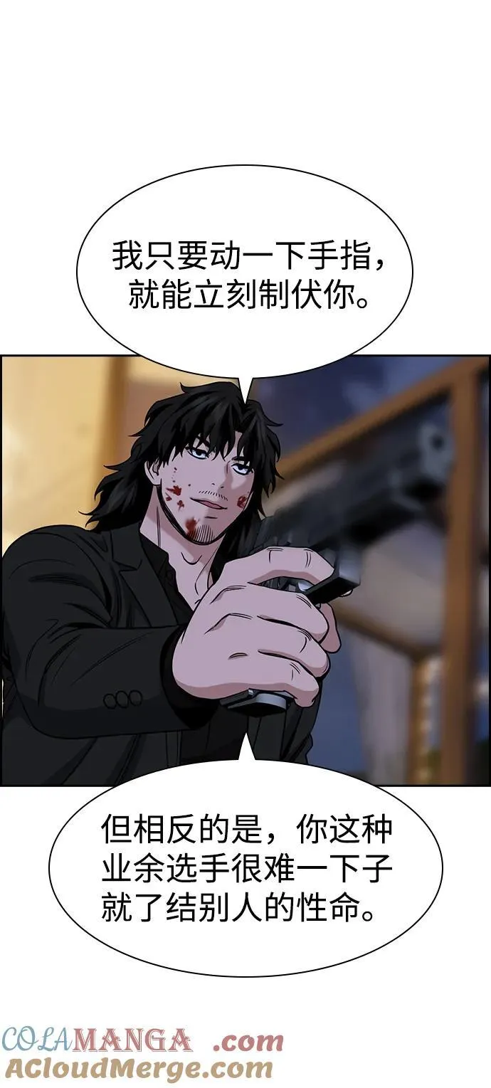 第189话 第16页
