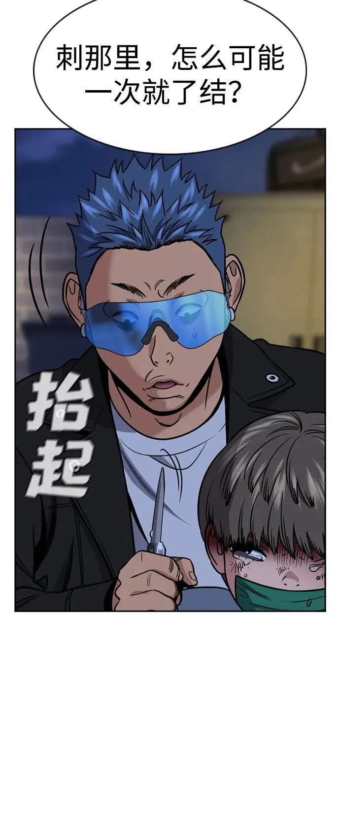 第189话 第18页