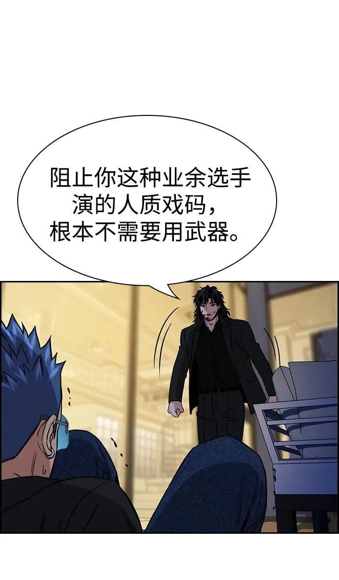 第189话 第26页