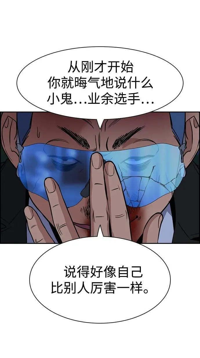 第189话 第29页