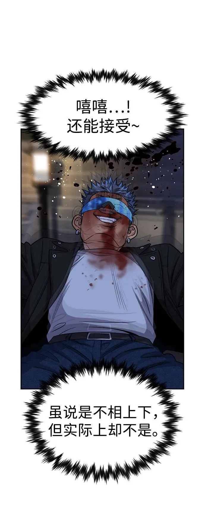 第189话 第45页