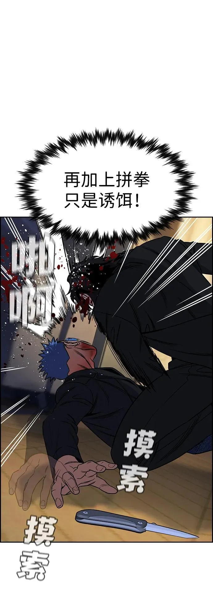 第189话 第47页