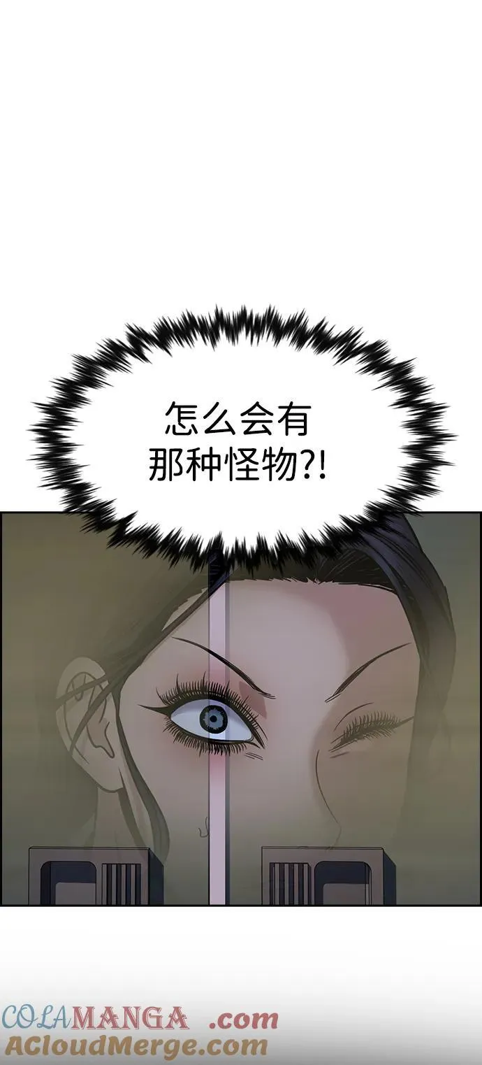第189话 第61页