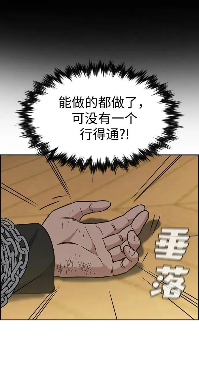 第189话 第66页