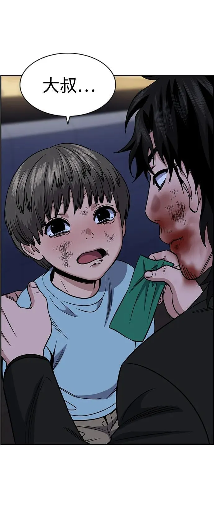 第189话 第71页