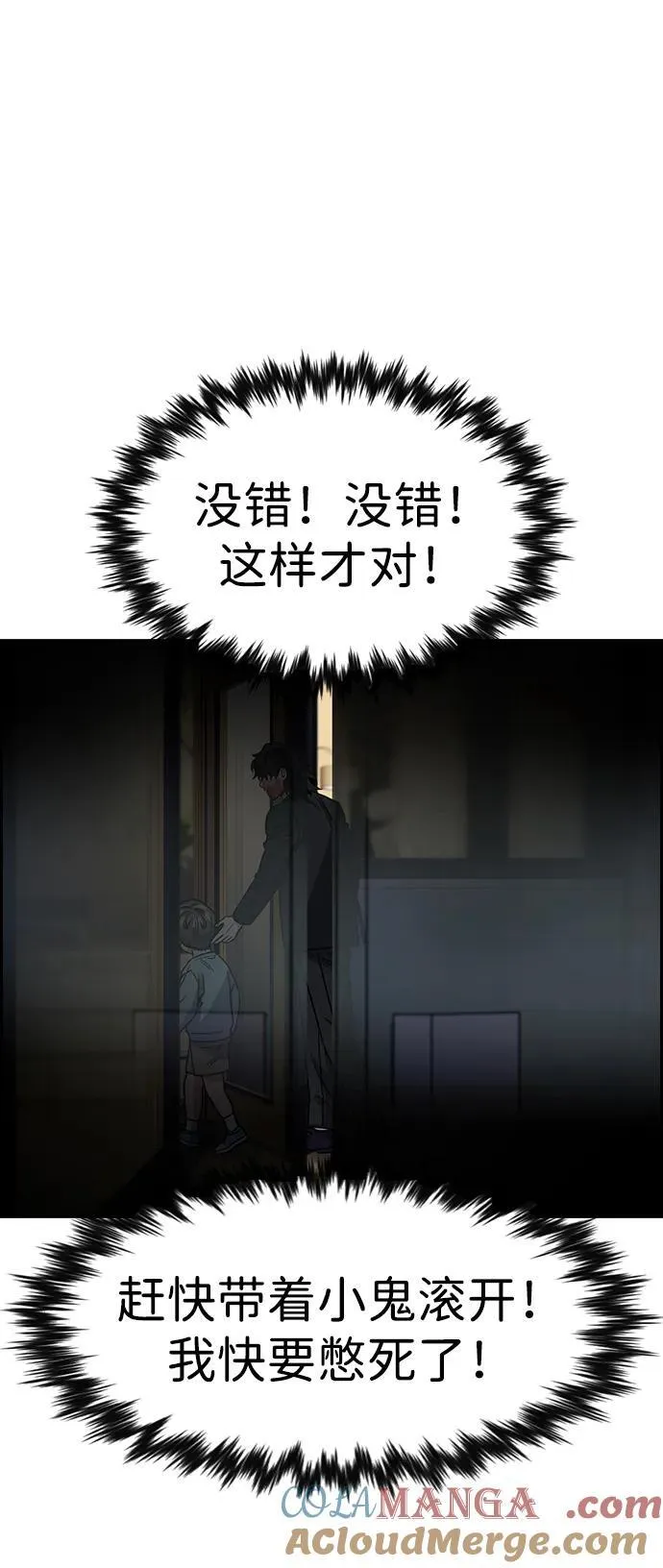 第189话 第76页