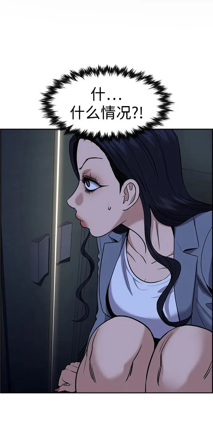 第190话 第3页