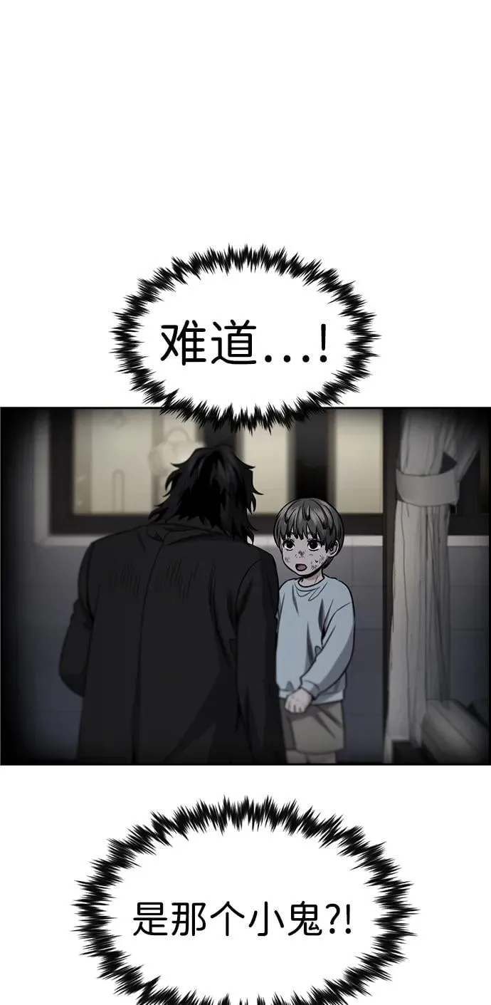 第190话 第5页