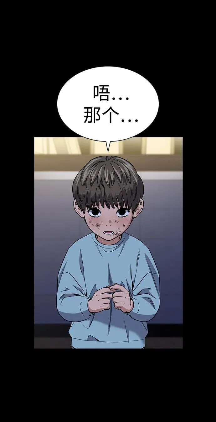 第190话 第11页
