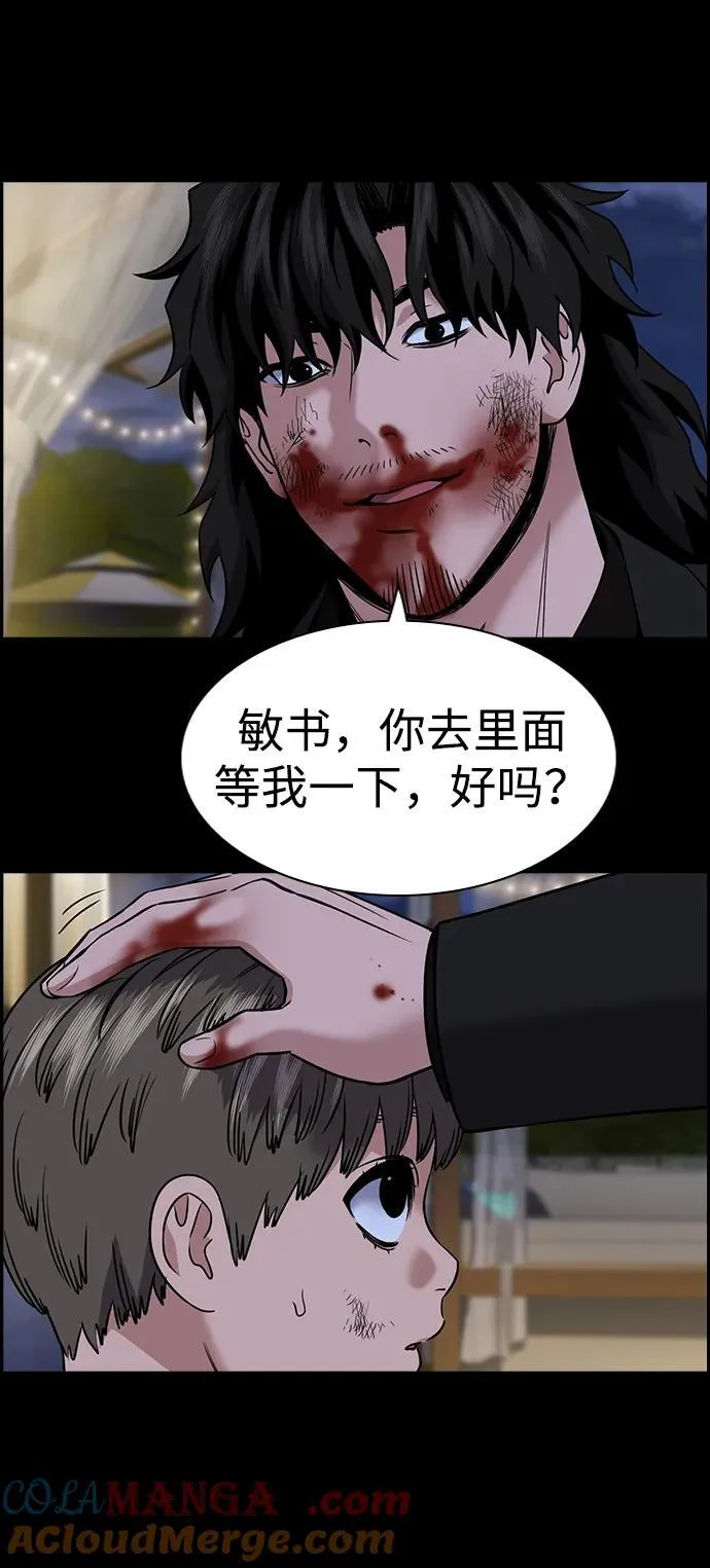 第190话 第13页