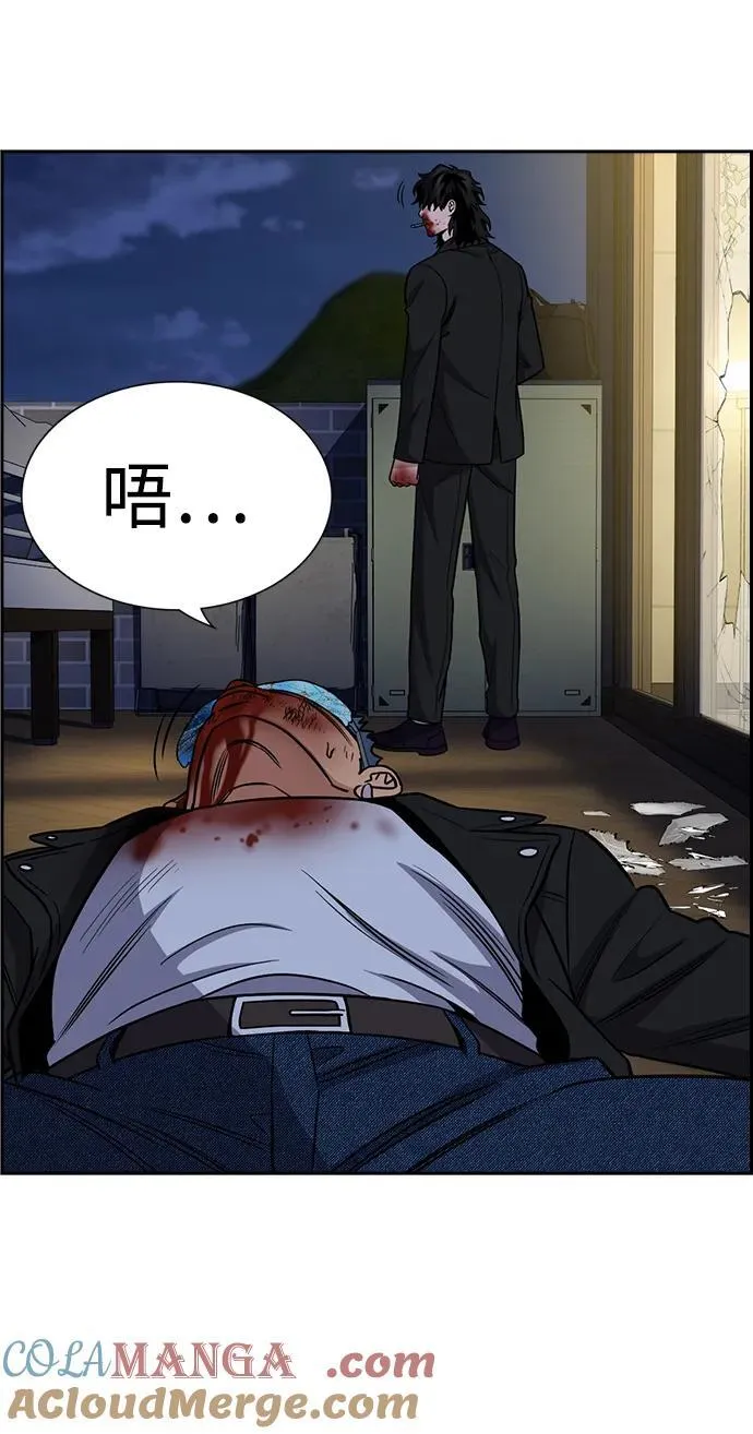 第190话 第19页