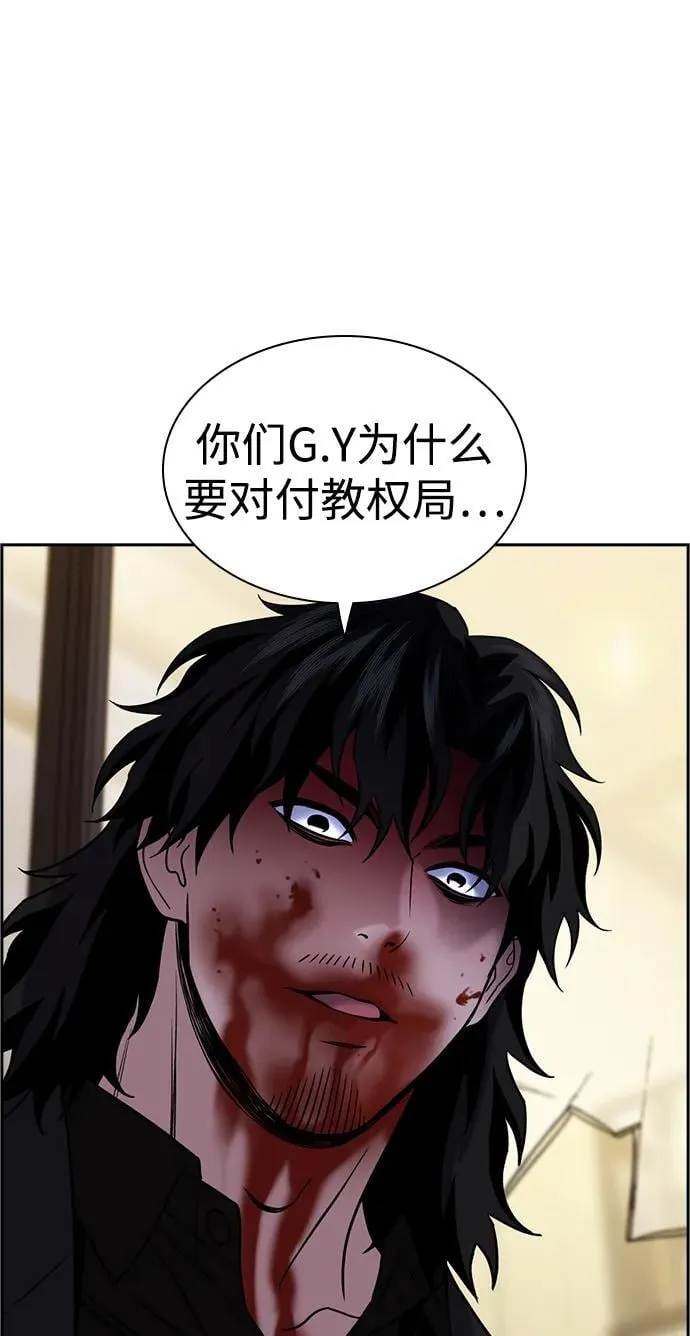 第190话 第23页