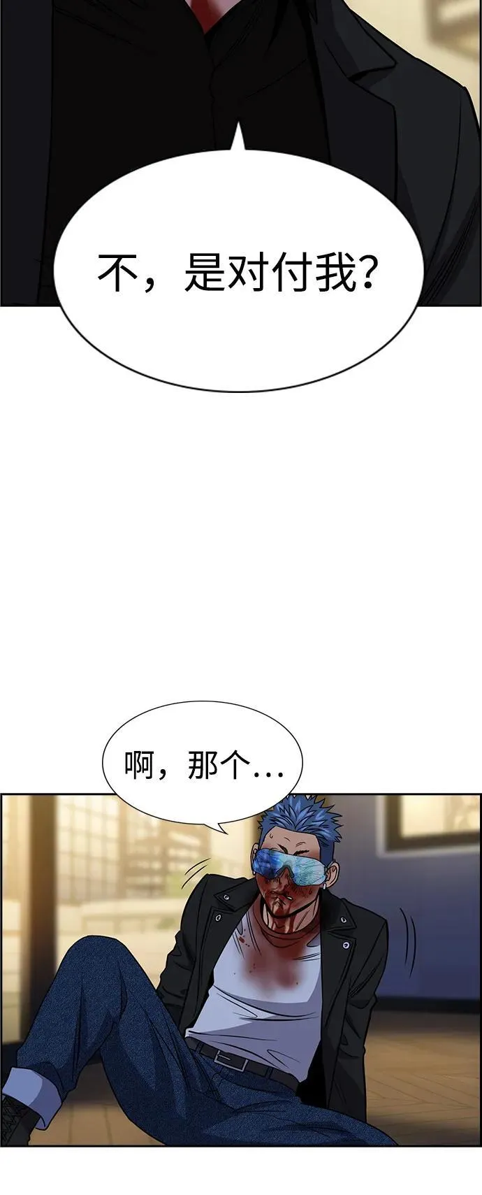 第190话 第24页