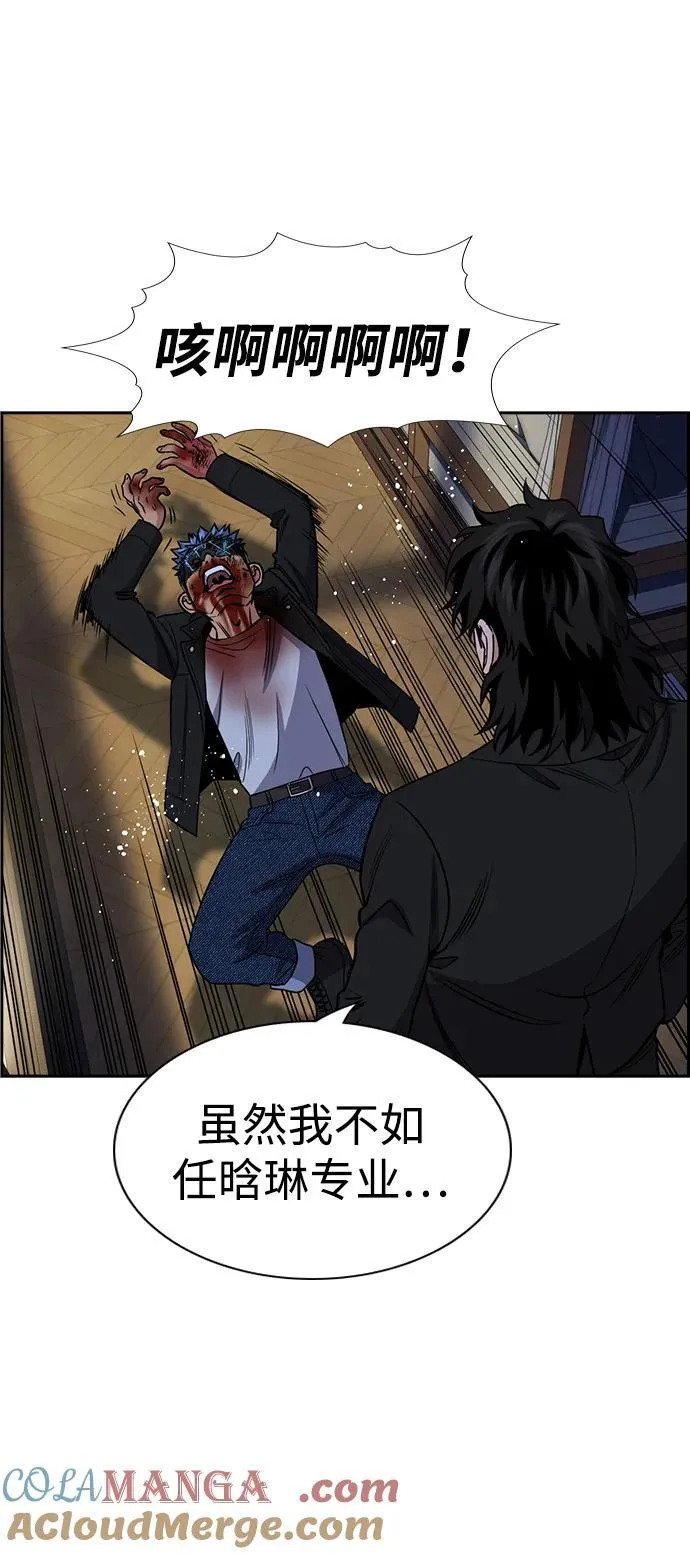 第190话 第28页